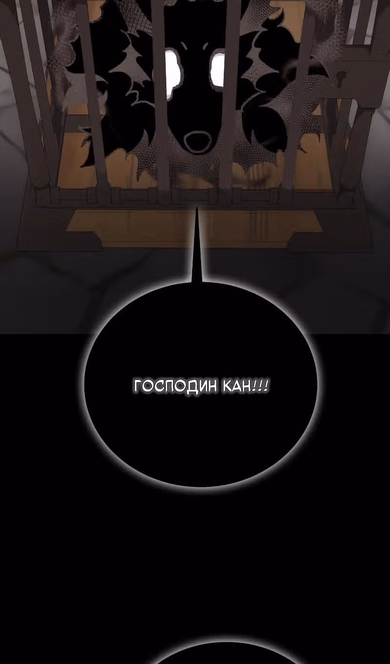 Выживание бракованного целителя — Том 1 · Глава 101, страница 71