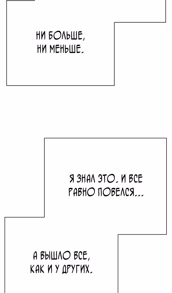 Ночь Гоблина — Том 1 · Глава 81, страница 11