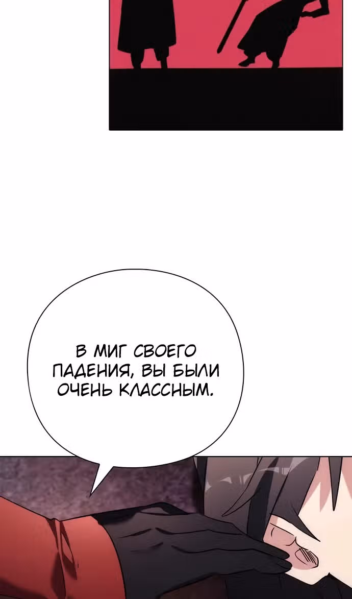 Ночь Гоблина — Том 1 · Глава 81, страница 104