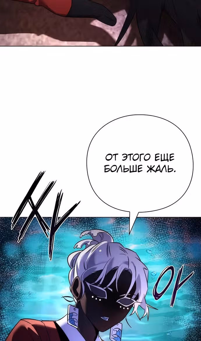 Ночь Гоблина — Том 1 · Глава 81, страница 105