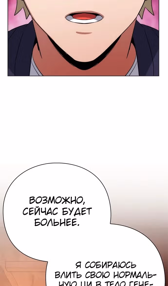 Ночь Гоблина — Том 1 · Глава 81, страница 116