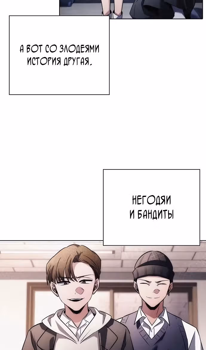 Ночь Гоблина — Том 1 · Глава 81, страница 14