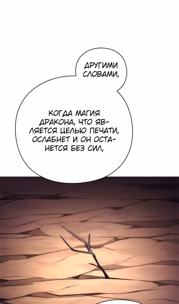 Ночь Гоблина — Том 1 · Глава 81, страница 138