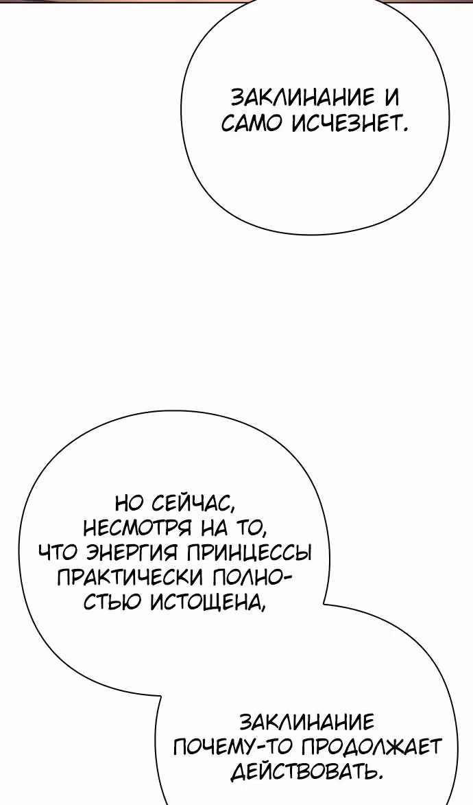 Ночь Гоблина — Том 1 · Глава 81, страница 139