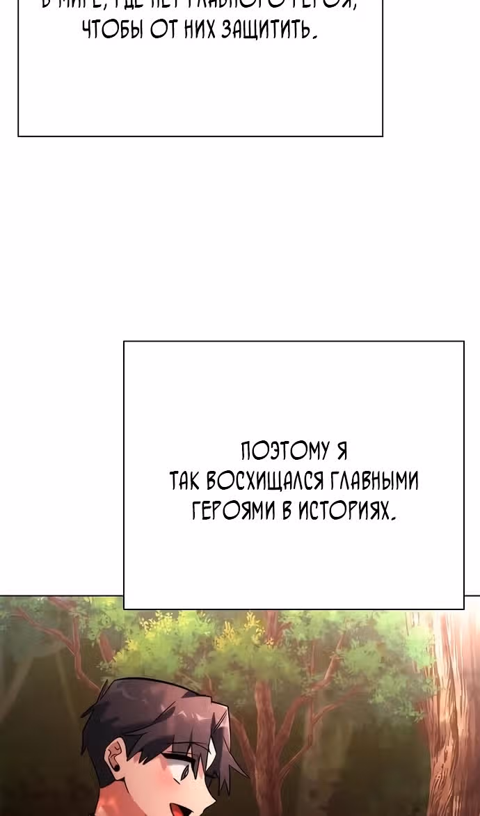 Ночь Гоблина — Том 1 · Глава 81, страница 16