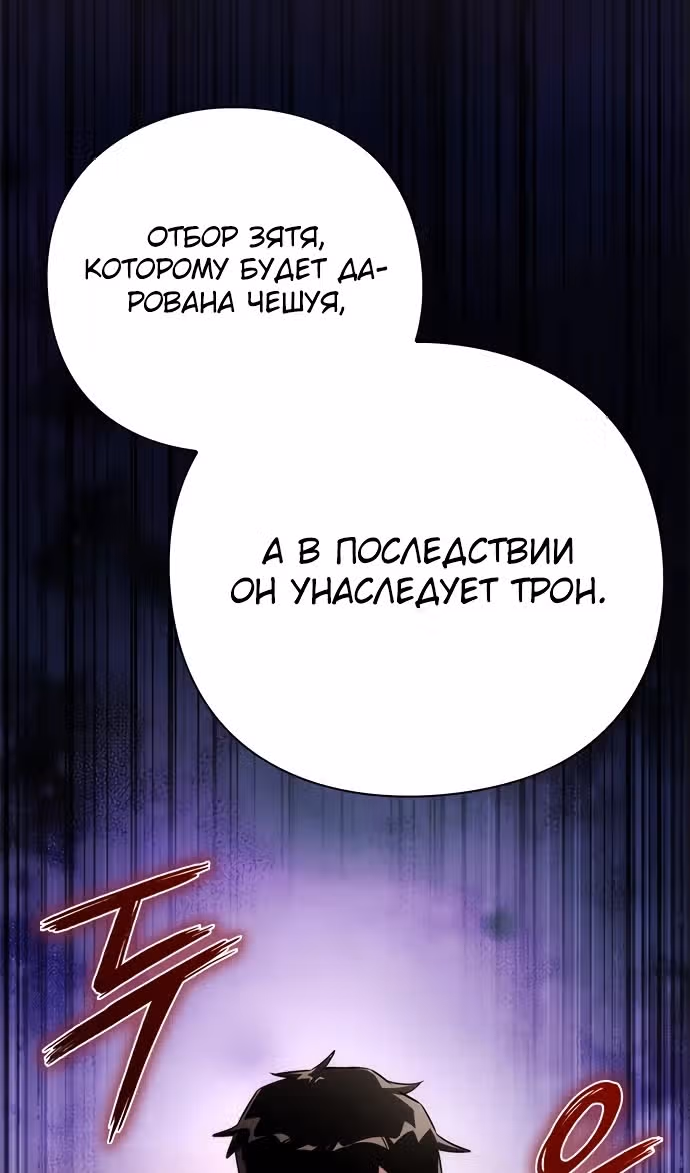 Ночь Гоблина — Том 1 · Глава 81, страница 154
