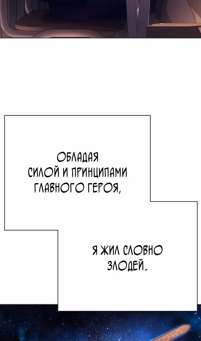 Ночь Гоблина — Том 1 · Глава 81, страница 19