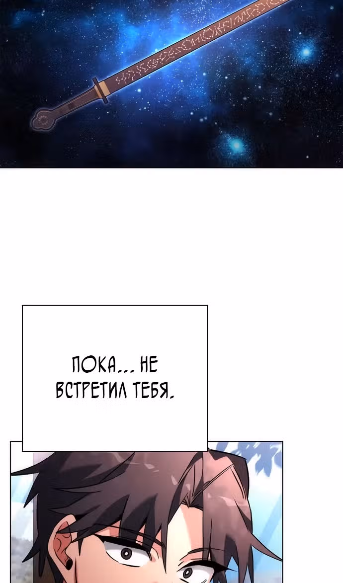 Ночь Гоблина — Том 1 · Глава 81, страница 20