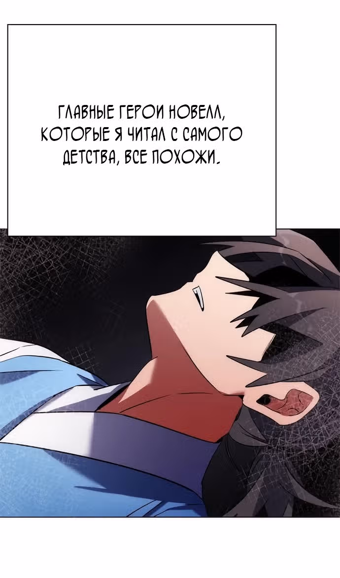 Ночь Гоблина — Том 1 · Глава 81, страница 3