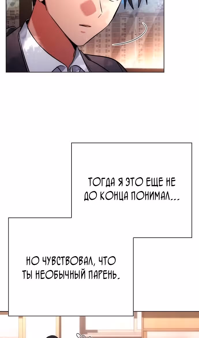 Ночь Гоблина — Том 1 · Глава 81, страница 21