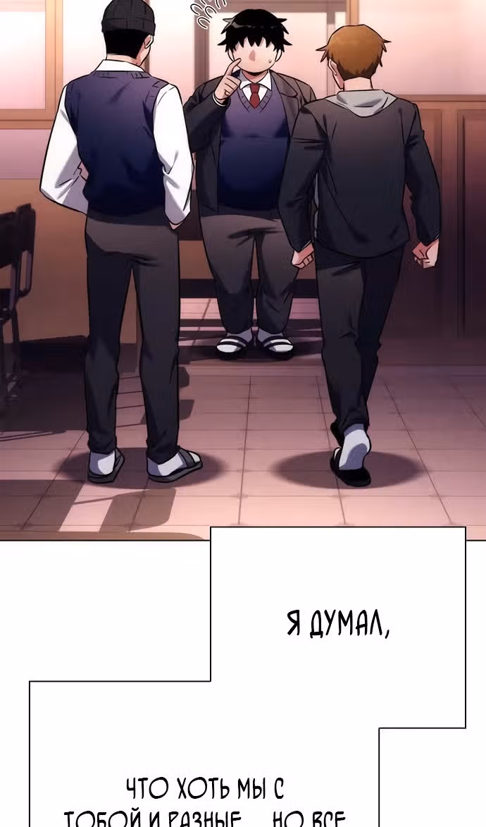 Ночь Гоблина — Том 1 · Глава 81, страница 22
