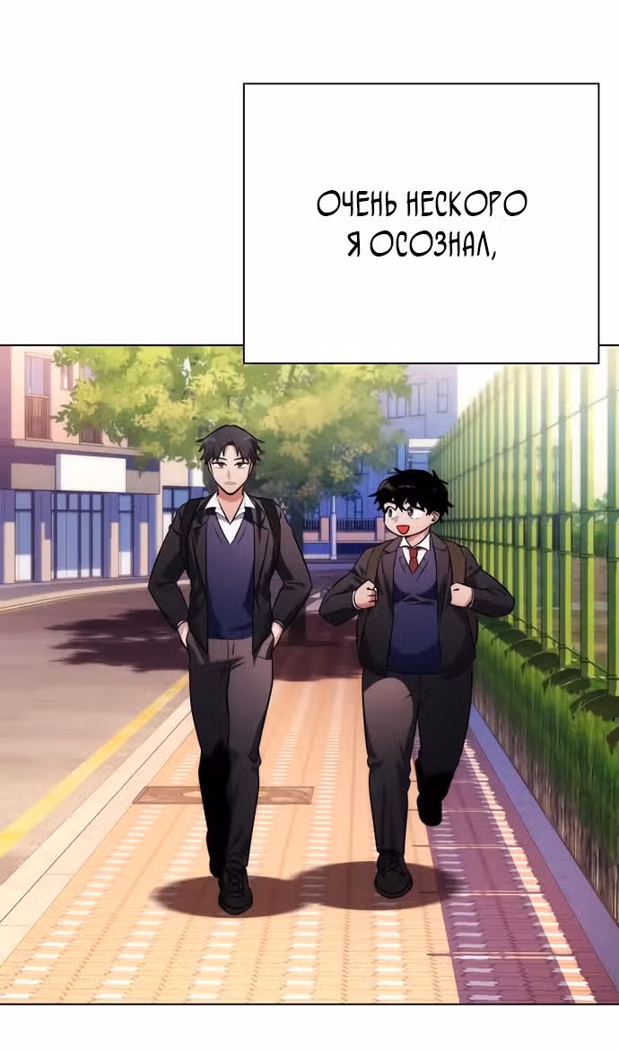 Ночь Гоблина — Том 1 · Глава 81, страница 26