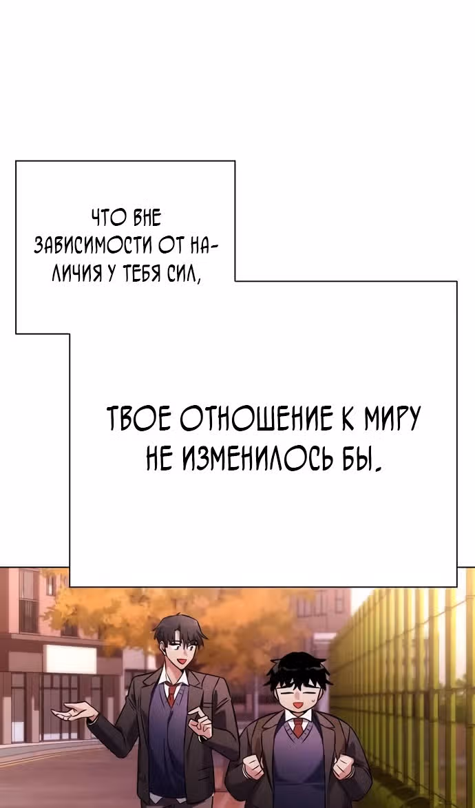 Ночь Гоблина — Том 1 · Глава 81, страница 27