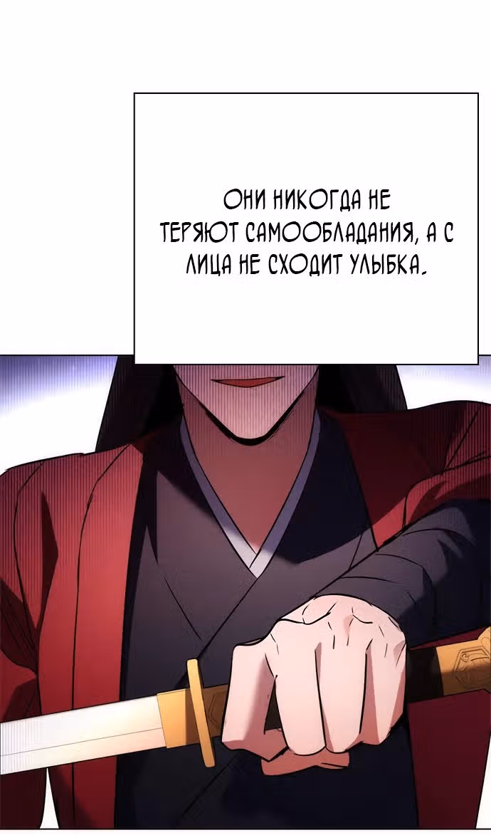 Ночь Гоблина — Том 1 · Глава 81, страница 4