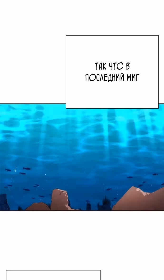 Ночь Гоблина — Том 1 · Глава 81, страница 35