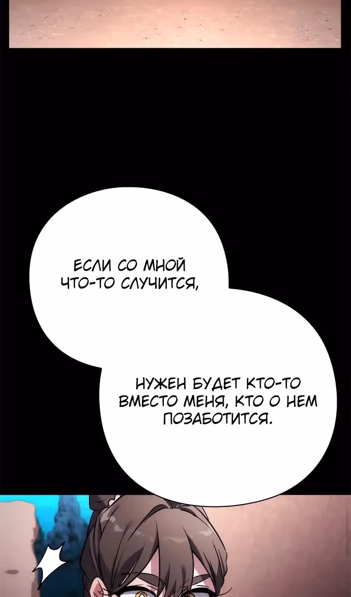 Ночь Гоблина — Том 1 · Глава 81, страница 56