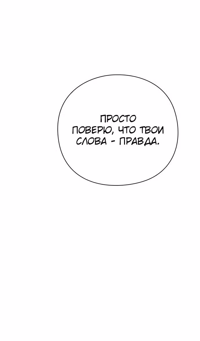 Ночь Гоблина — Том 1 · Глава 81, страница 60
