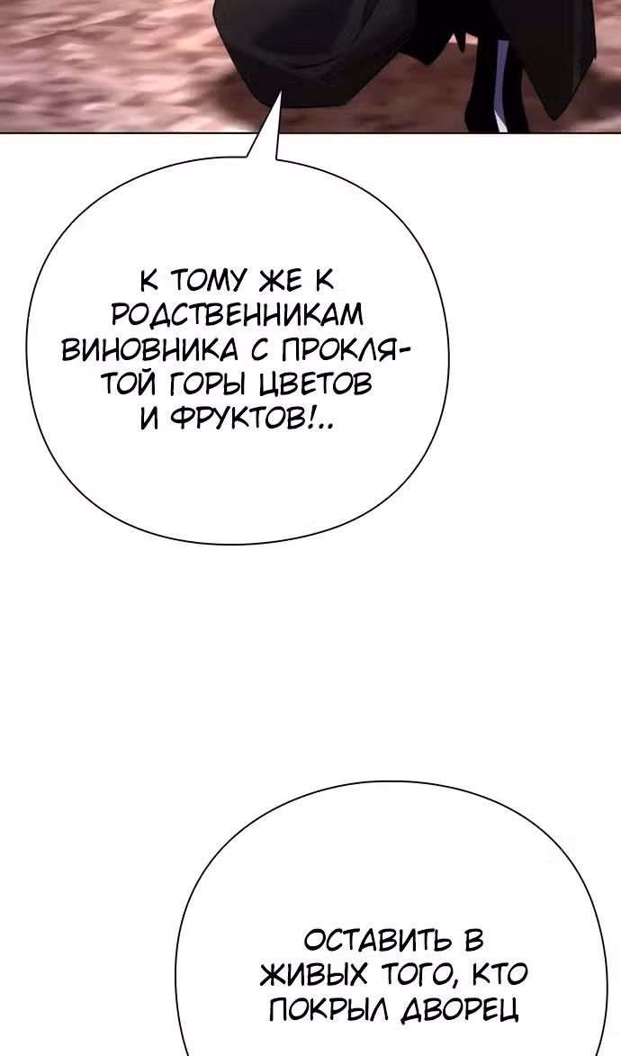 Ночь Гоблина — Том 1 · Глава 81, страница 65