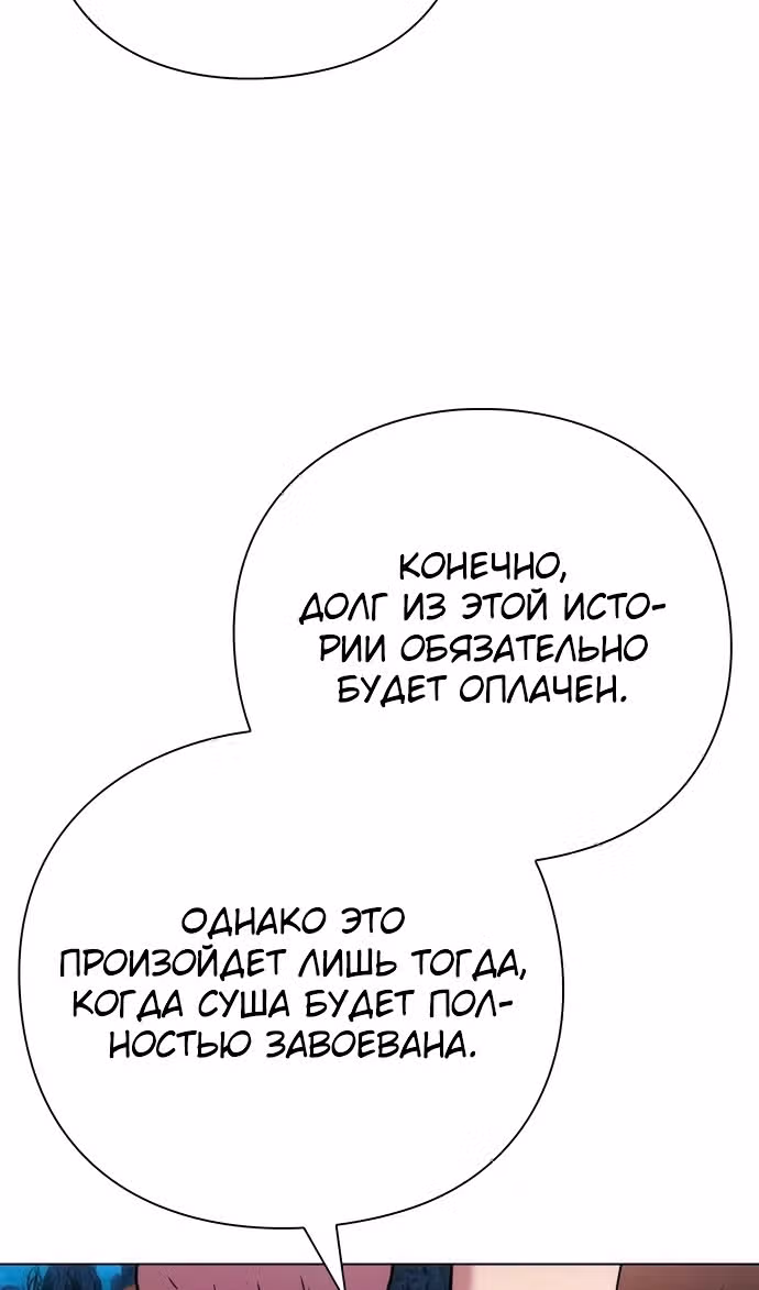 Ночь Гоблина — Том 1 · Глава 81, страница 71