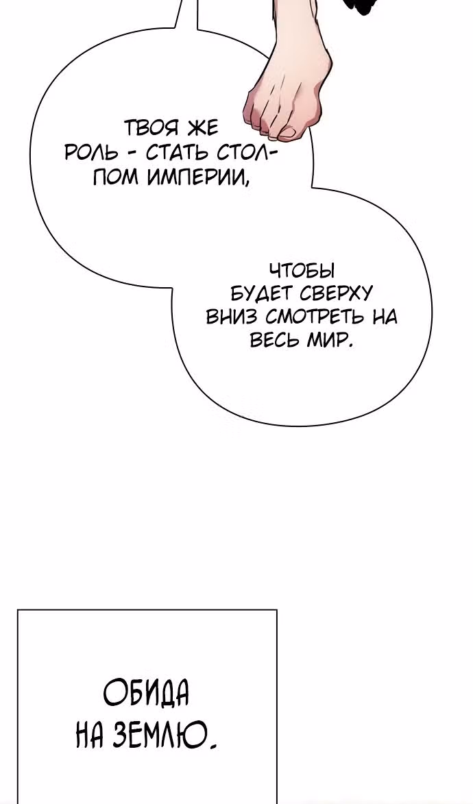 Ночь Гоблина — Том 1 · Глава 81, страница 82