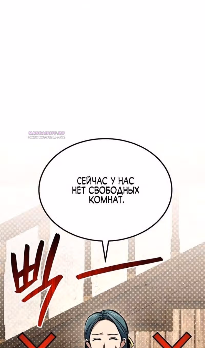 Выживание бракованного целителя — Том 1 · Глава 52, страница 26