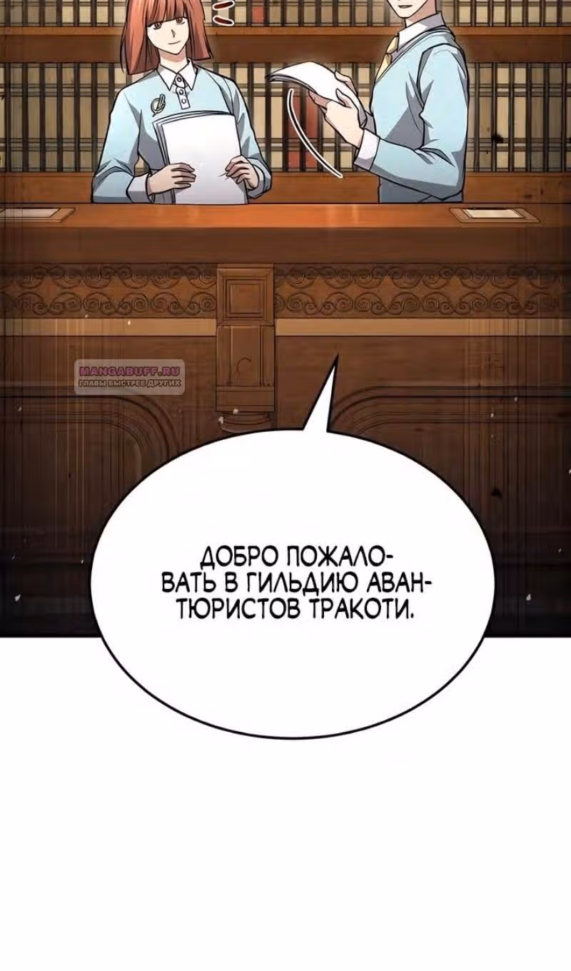 Выживание бракованного целителя — Том 1 · Глава 52, страница 35