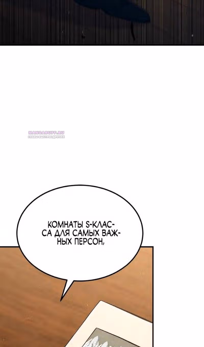 Выживание бракованного целителя — Том 1 · Глава 52, страница 67