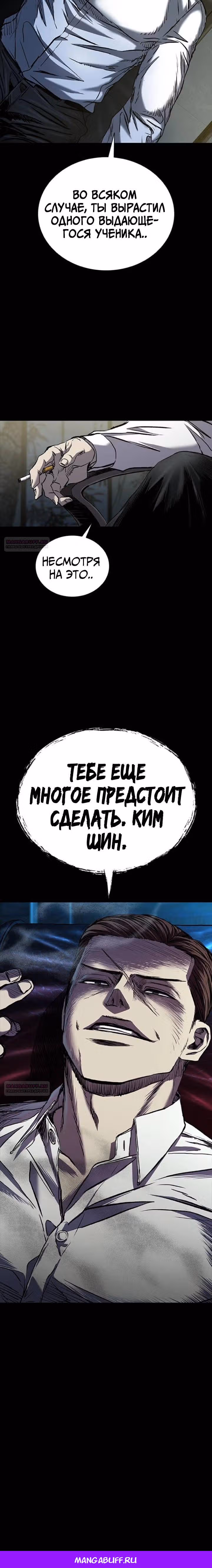 Замок 2: Человечество — Том 1 · Глава 58, страница 40