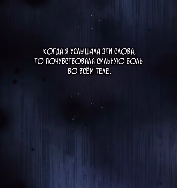 Юная леди желает разорвать помолвку — Том 1 · Глава 75, страница 39