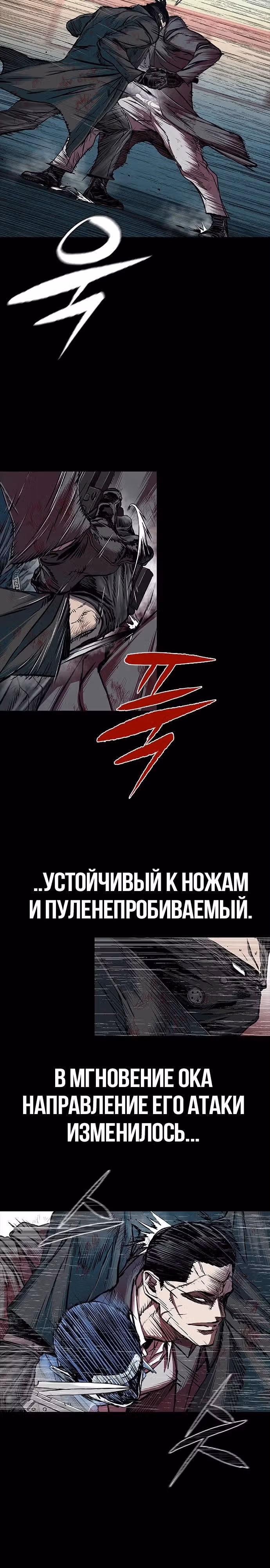 Замок 2: Человечество — Том 1 · Глава 95, страница 14