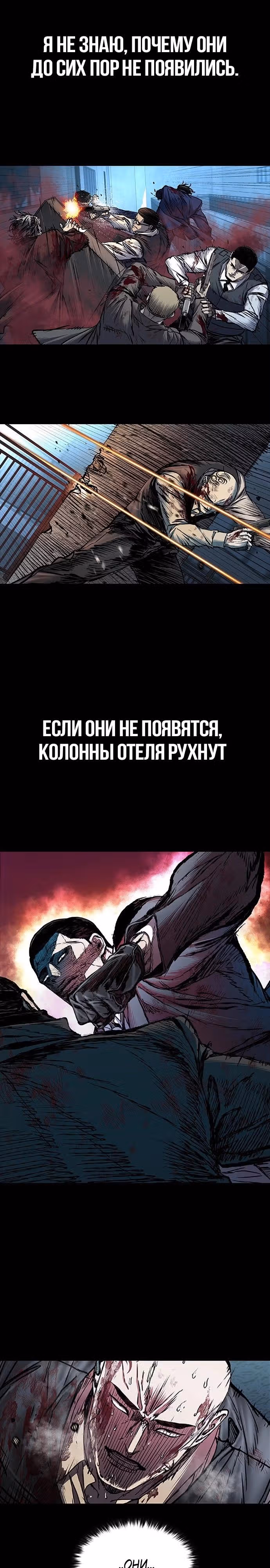 Замок 2: Человечество — Том 1 · Глава 95, страница 20