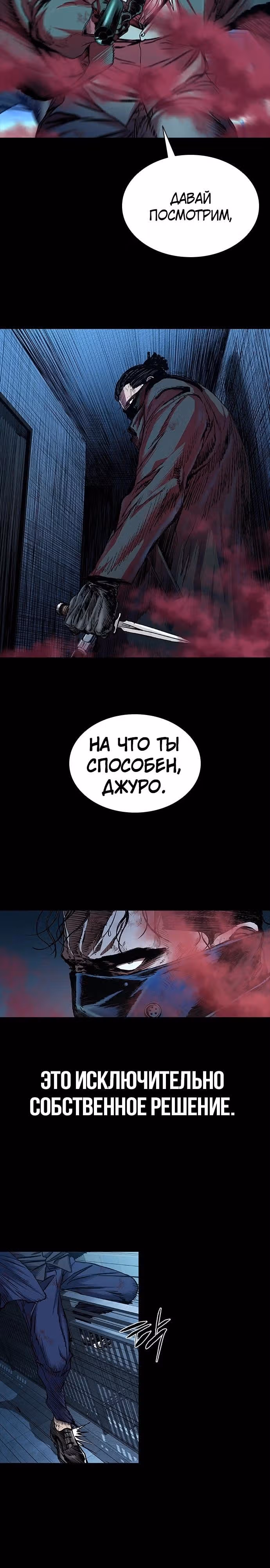 Замок 2: Человечество — Том 1 · Глава 95, страница 3