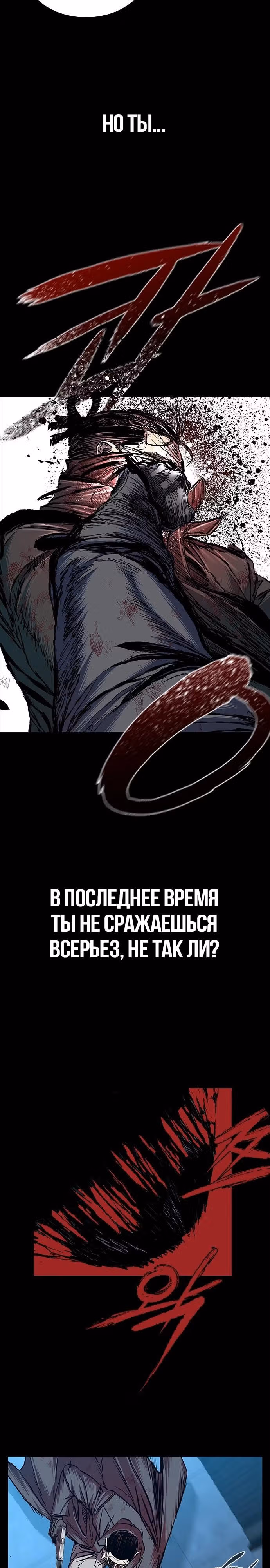 Замок 2: Человечество — Том 1 · Глава 95, страница 25