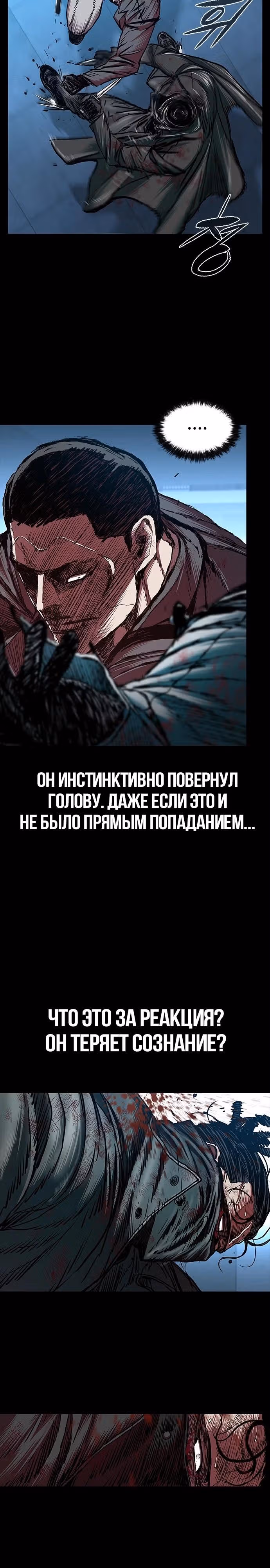 Замок 2: Человечество — Том 1 · Глава 95, страница 26