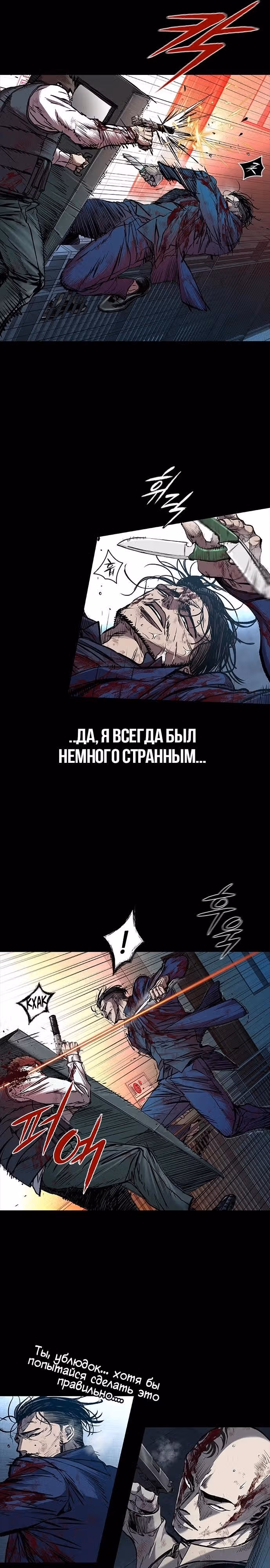 Замок 2: Человечество — Том 1 · Глава 95, страница 4