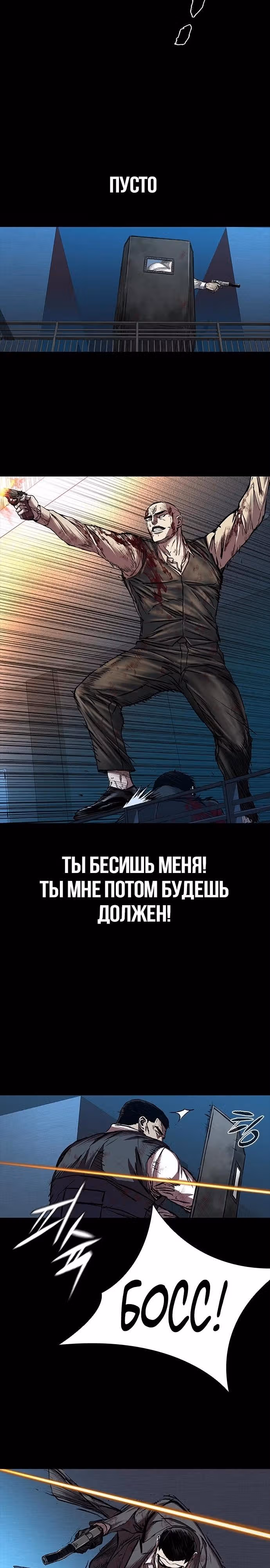 Замок 2: Человечество — Том 1 · Глава 95, страница 41