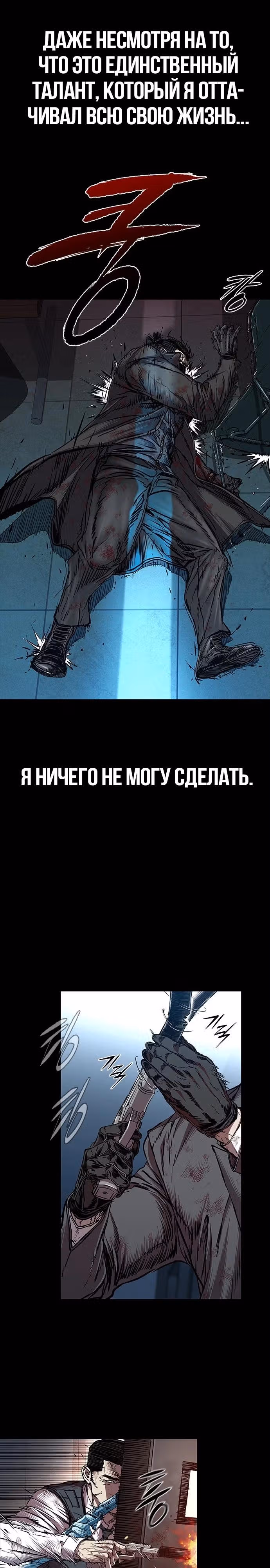 Замок 2: Человечество — Том 1 · Глава 95, страница 43