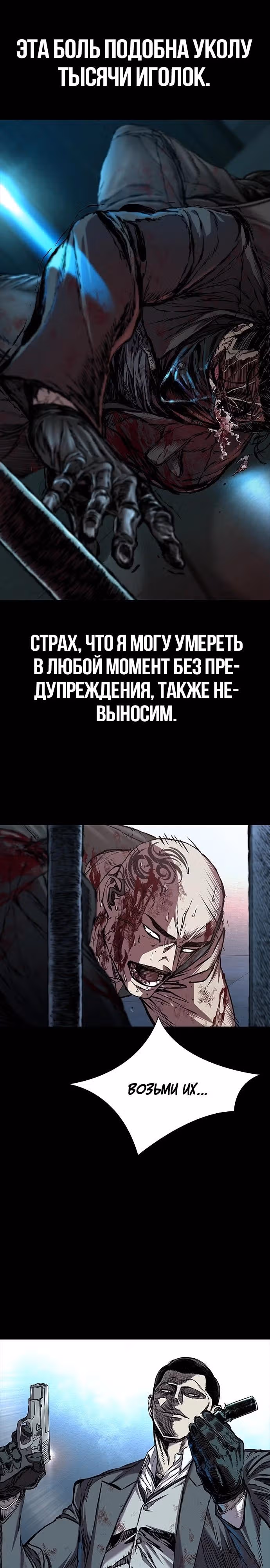Замок 2: Человечество — Том 1 · Глава 95, страница 45
