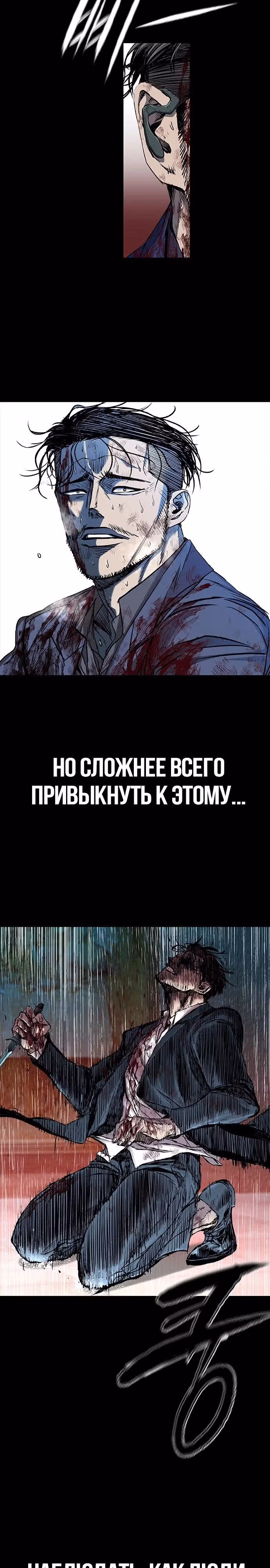 Замок 2: Человечество — Том 1 · Глава 95, страница 48