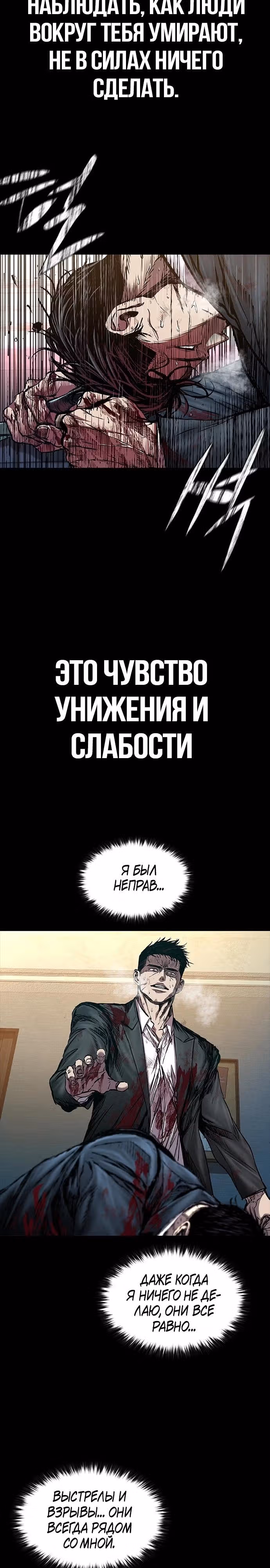 Замок 2: Человечество — Том 1 · Глава 95, страница 49