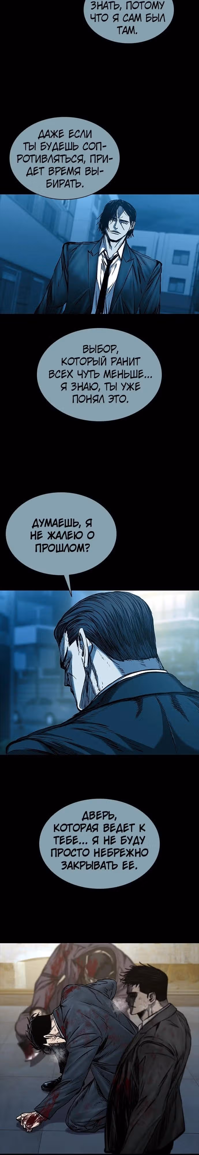 Замок 2: Человечество — Том 1 · Глава 95, страница 51