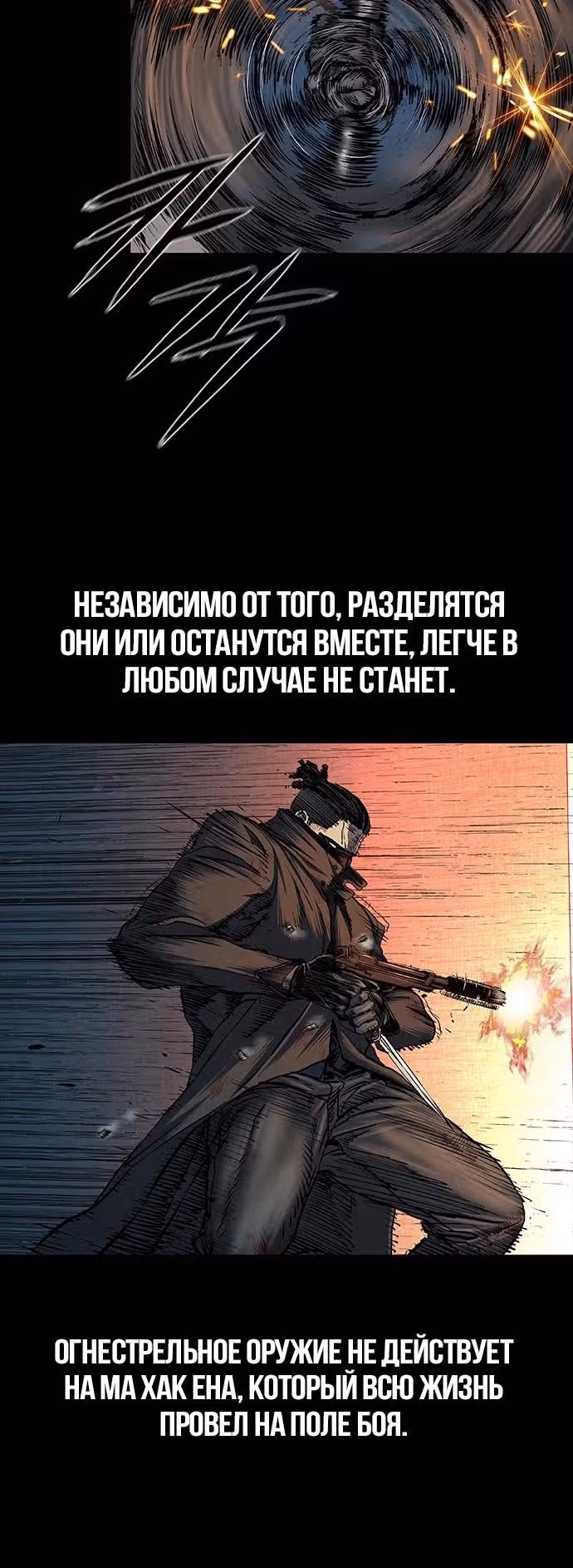 Замок 2: Человечество — Том 1 · Глава 95, страница 8