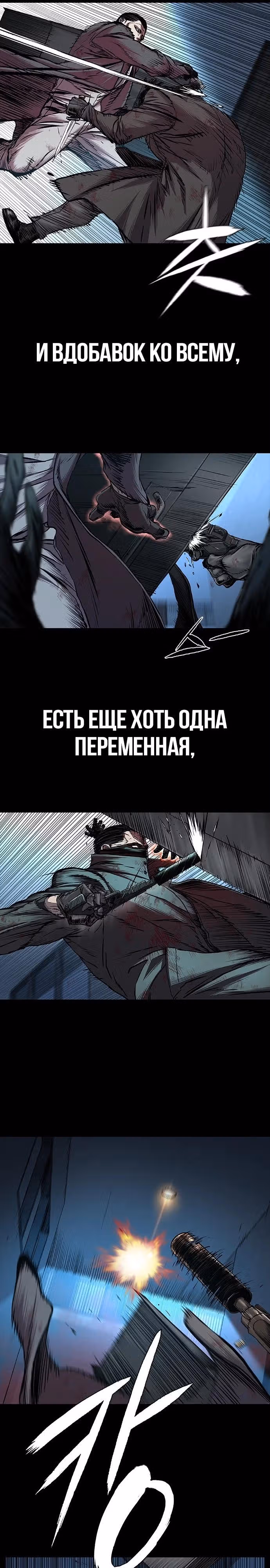 Замок 2: Человечество — Том 1 · Глава 95, страница 10