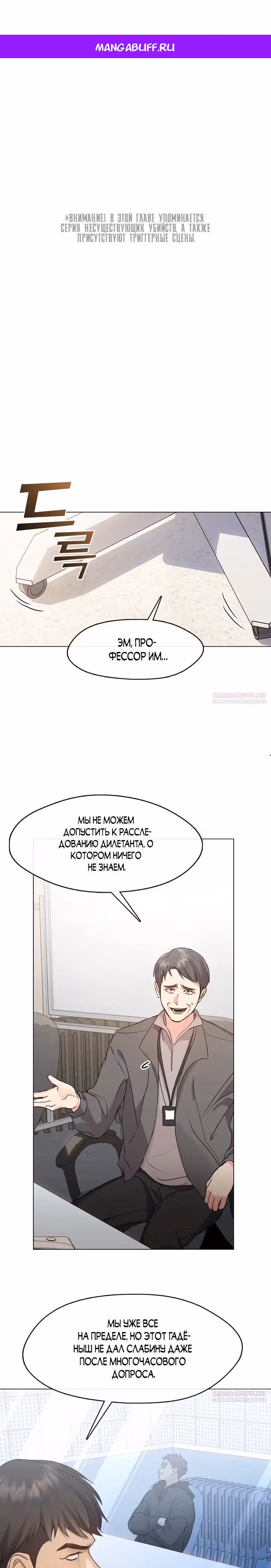 Потусторонний ресторан — Том 1 · Глава 47, страница 1
