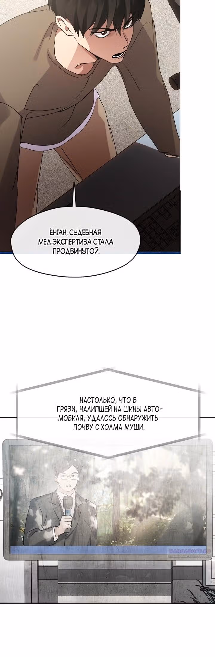 Потусторонний ресторан — Том 1 · Глава 47, страница 15