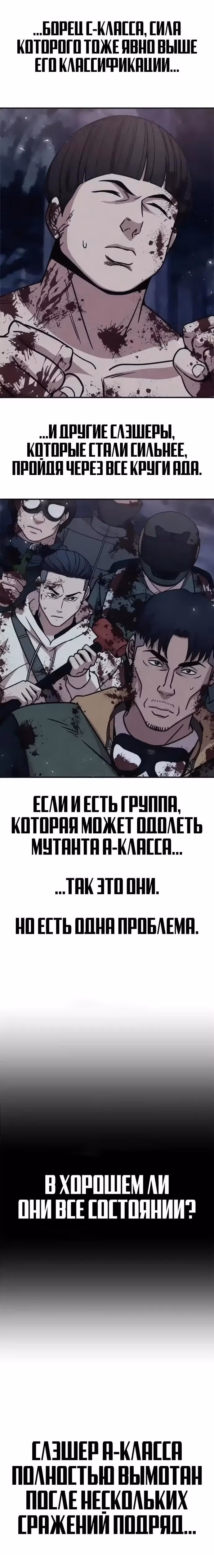 Зомби х Слэшер — Том 1 · Глава 43, страница 3