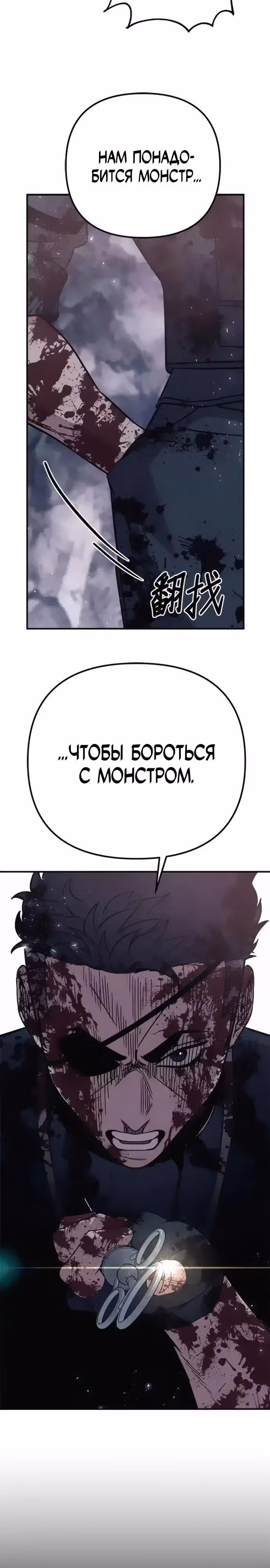 Зомби х Слэшер — Том 1 · Глава 43, страница 33