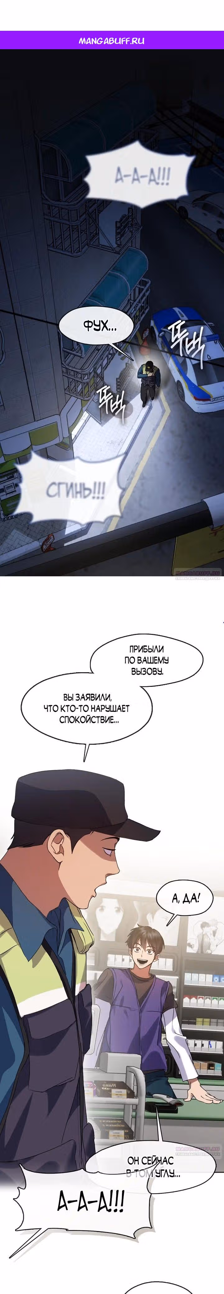 Потусторонний ресторан — Том 1 · Глава 44, страница 1