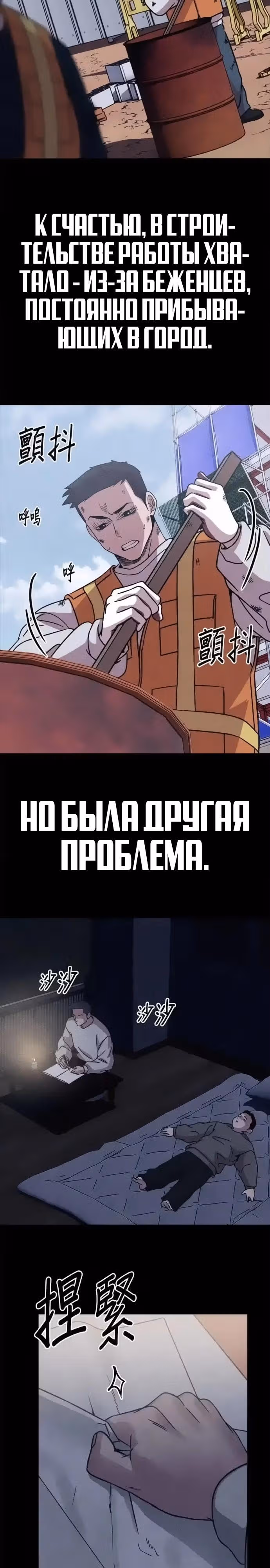 Зомби х Слэшер — Том 1 · Глава 47, страница 11