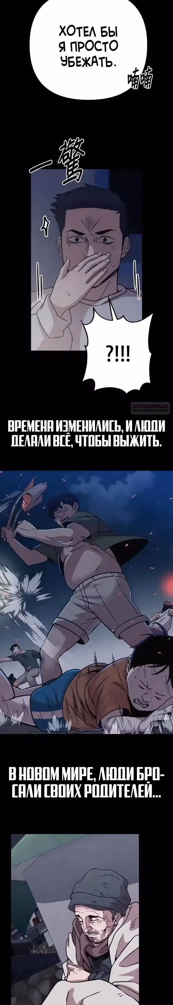 Зомби х Слэшер — Том 1 · Глава 47, страница 14